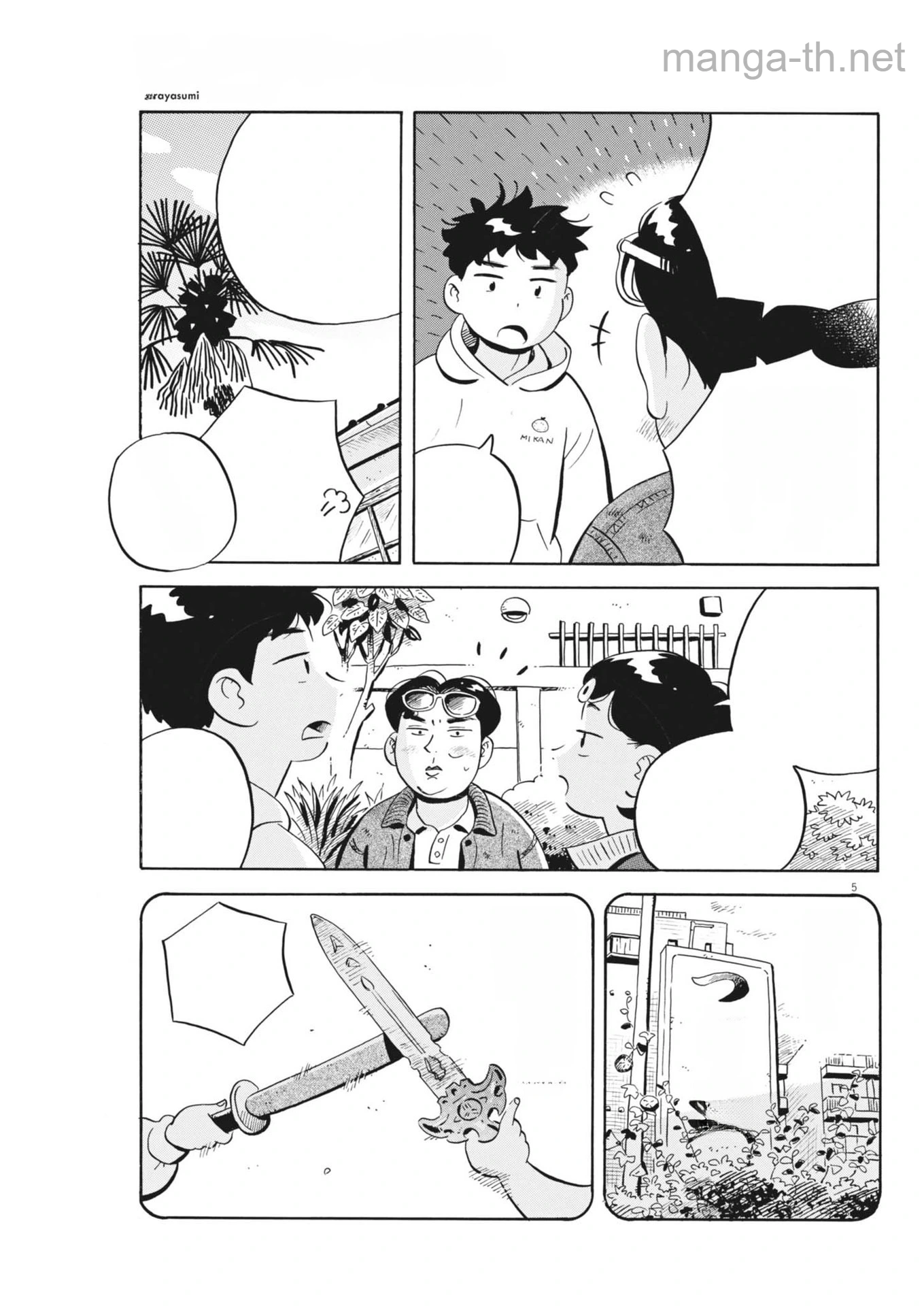 Hirayasumi หน้า 5