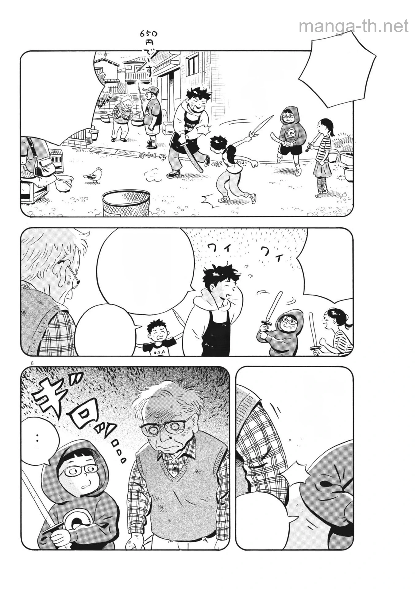 Hirayasumi หน้า 6