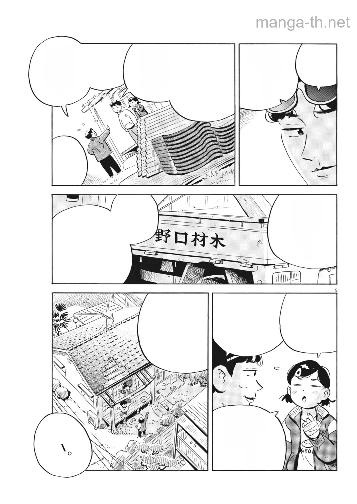 Hirayasumi หน้า 9