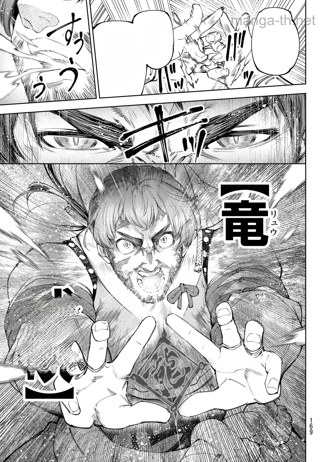 Shangri-La Frontier: Kusoge Hunter, Kami-gee ni Idoman to su หน้า 3