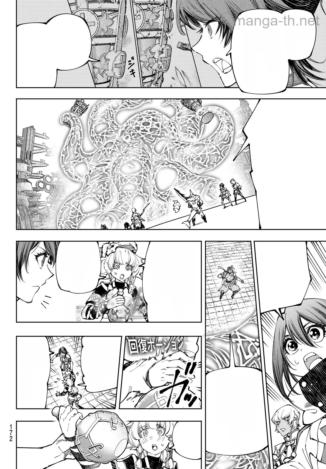 Shangri-La Frontier: Kusoge Hunter, Kami-gee ni Idoman to su หน้า 6