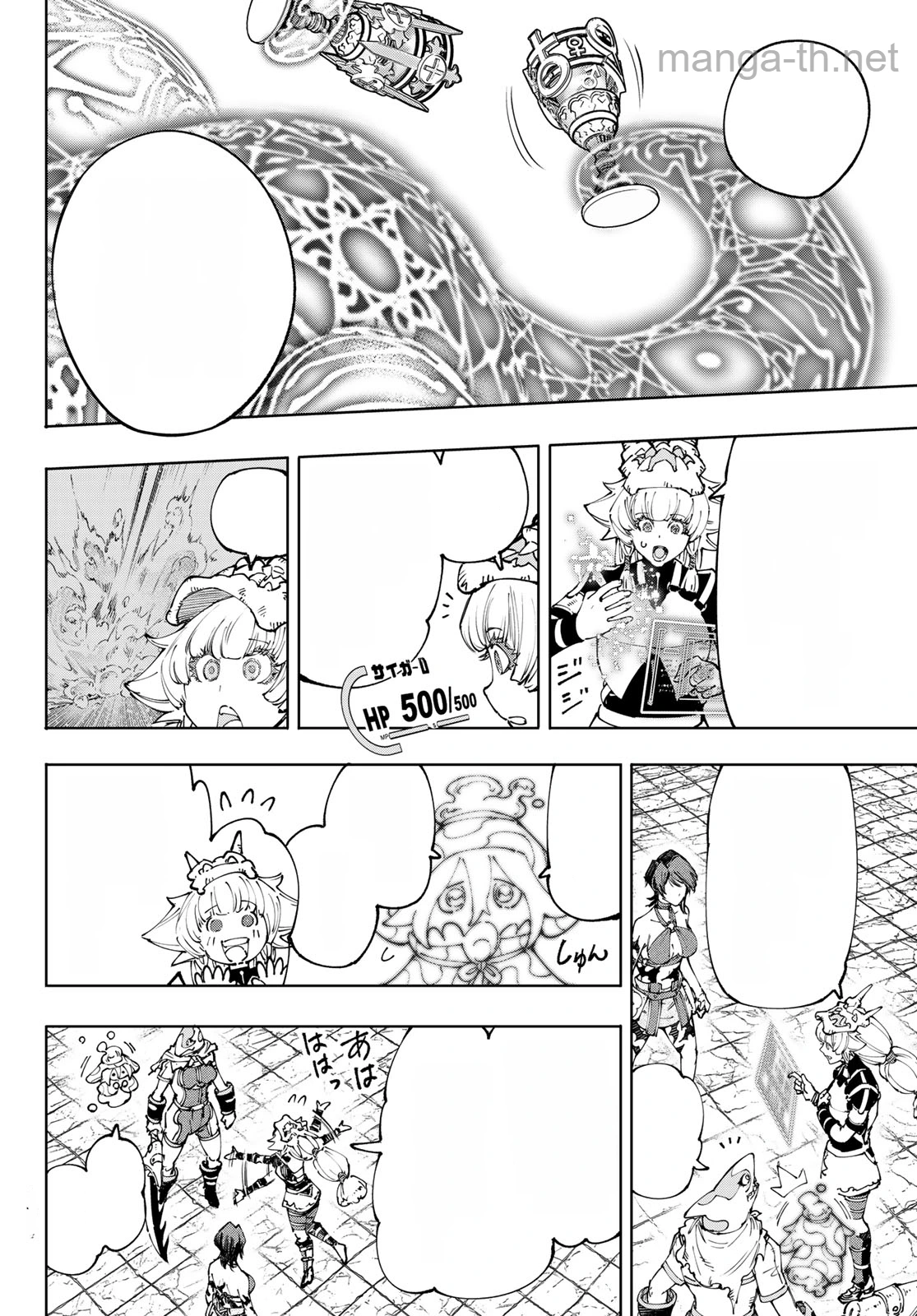 Shangri-La Frontier: Kusoge Hunter, Kami-gee ni Idoman to su หน้า 8