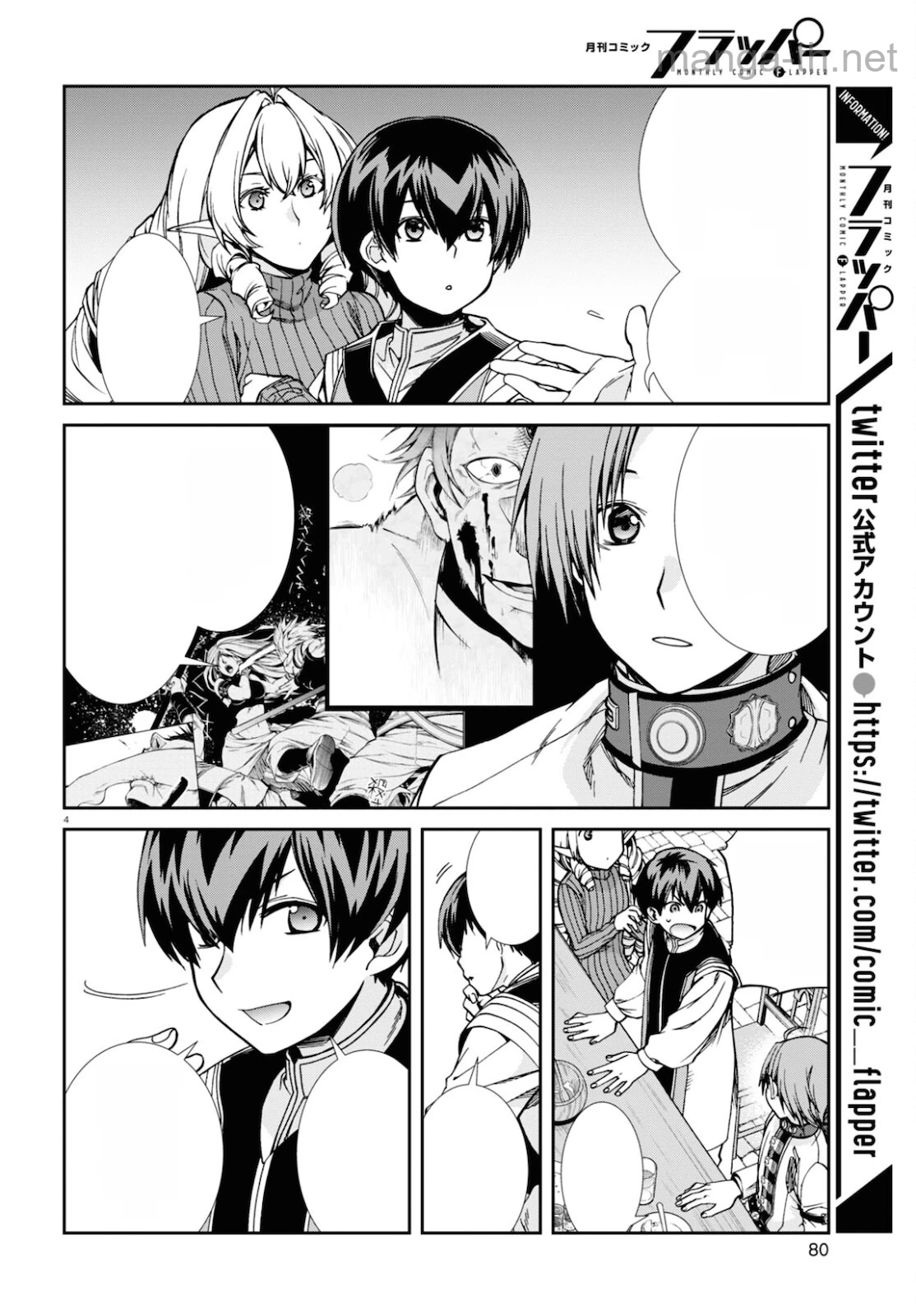 Mushoku Tensei: Isekai Ittara Honki Dasu หน้า 4