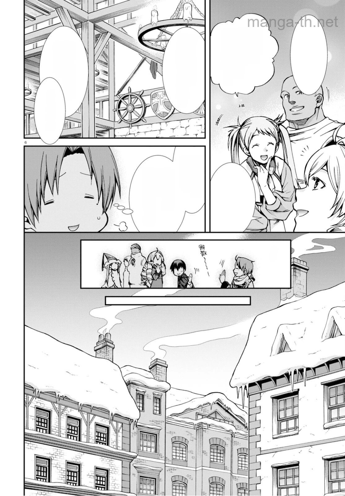 Mushoku Tensei: Isekai Ittara Honki Dasu หน้า 6