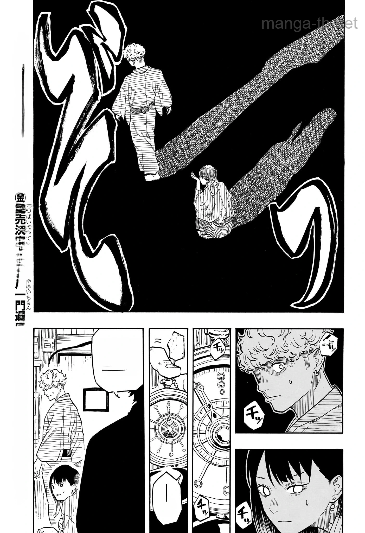 Akane-Banashi หน้า 5