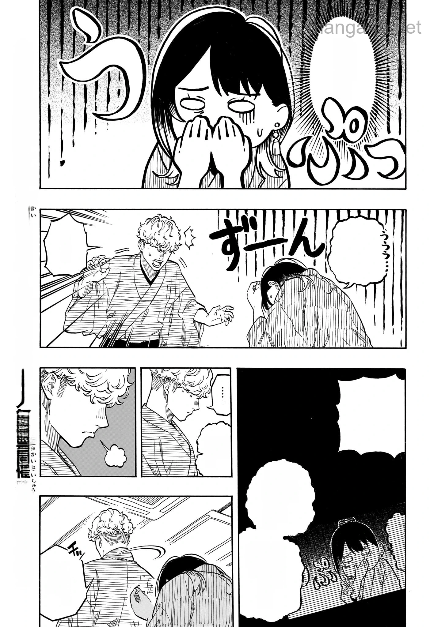 Akane-Banashi หน้า 3
