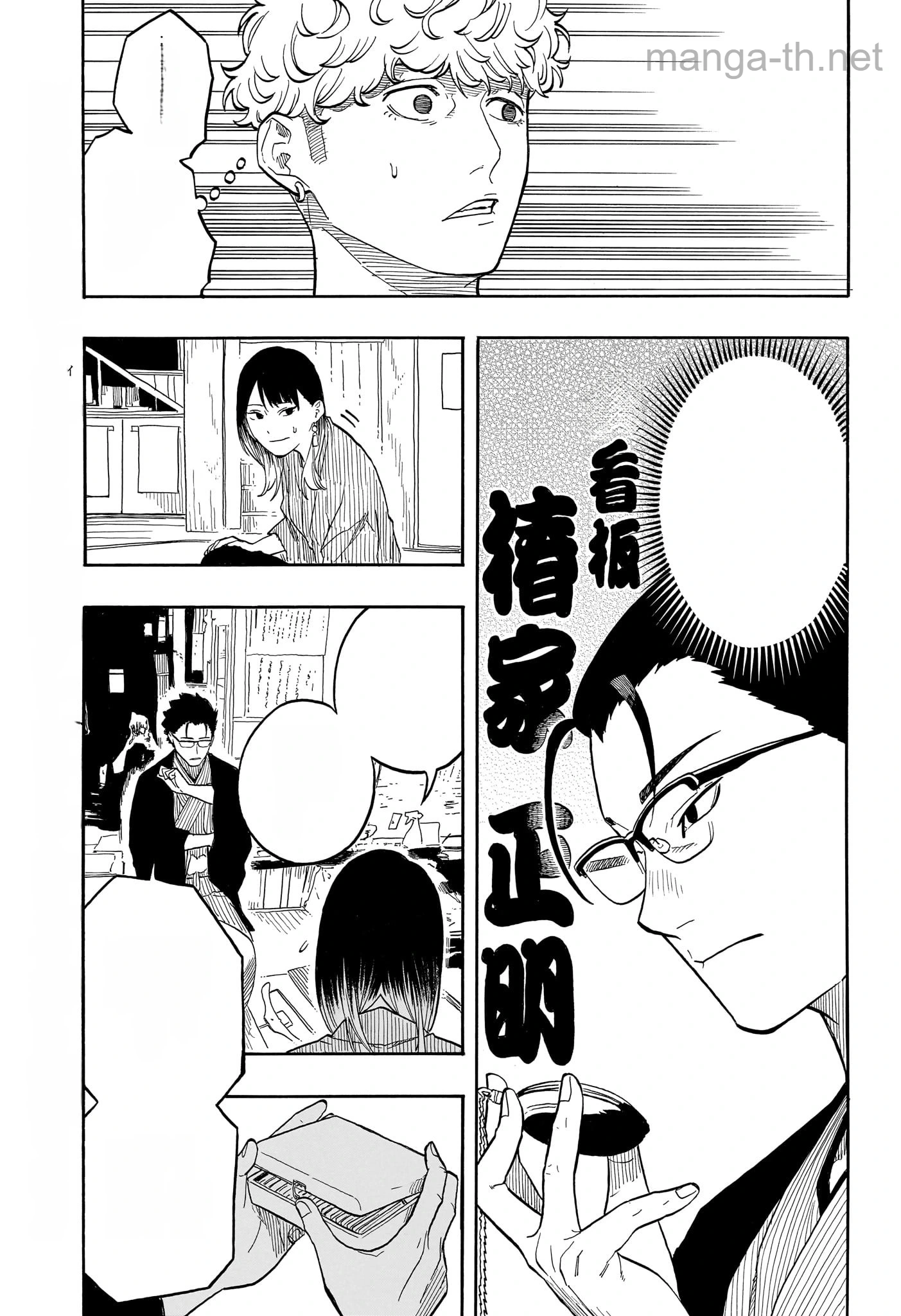Akane-Banashi หน้า 7