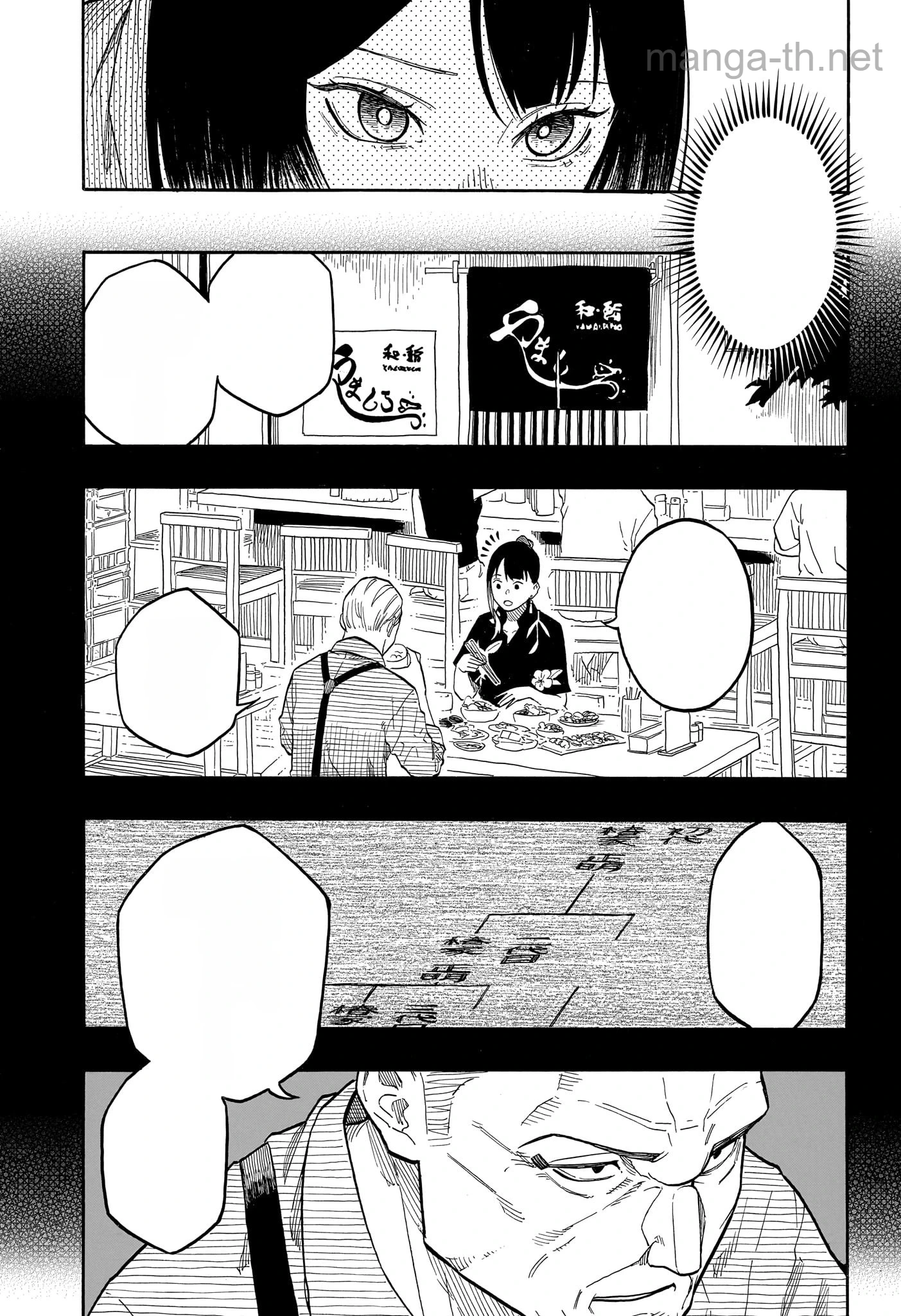 Akane-Banashi หน้า 9