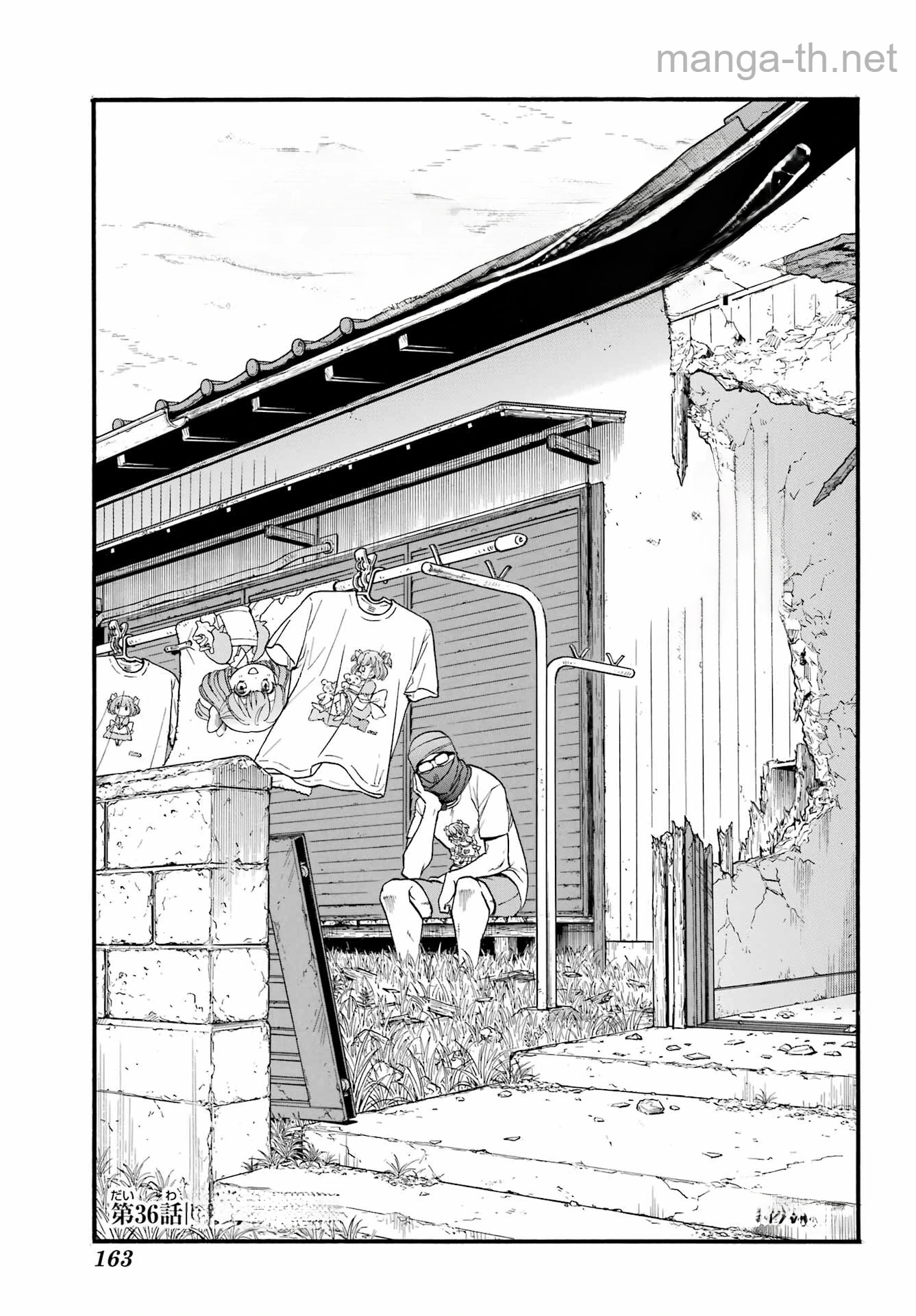 Yomi no Tsugai หน้า 7