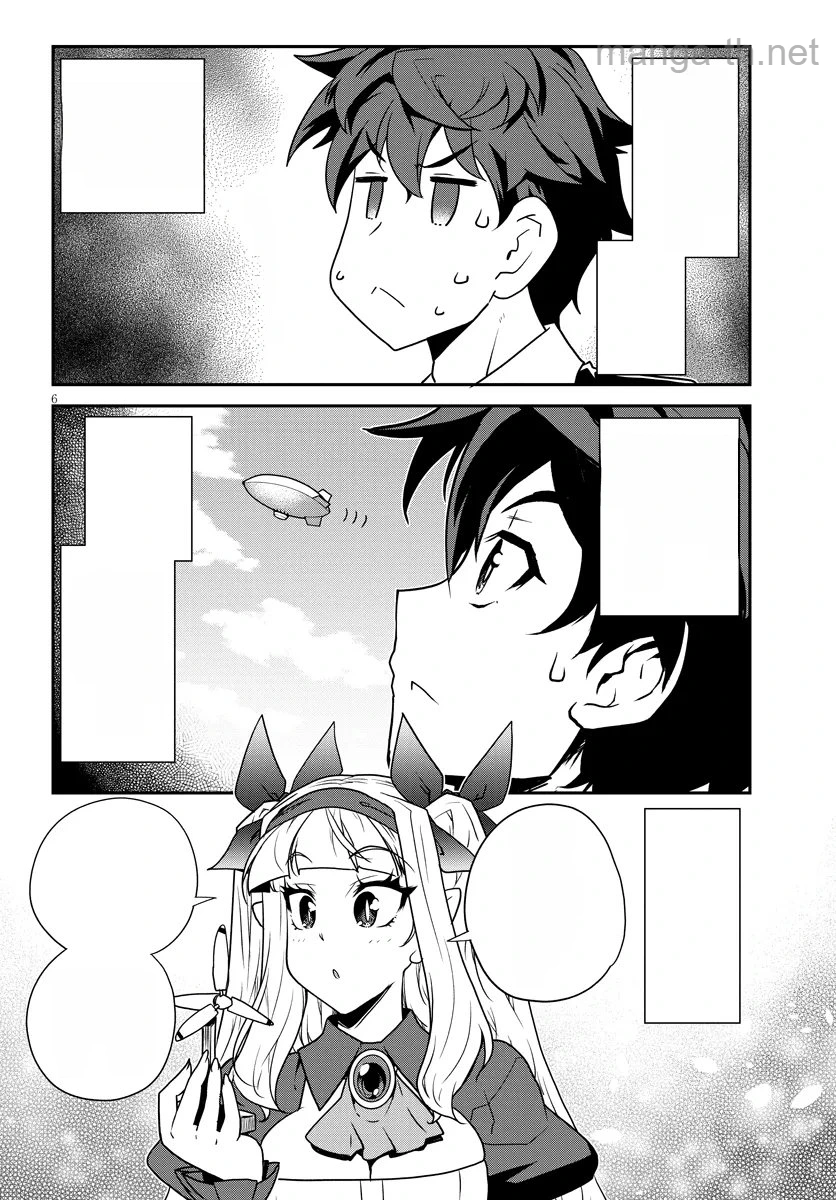 Isekai Nonbiri Nouka หน้า 6