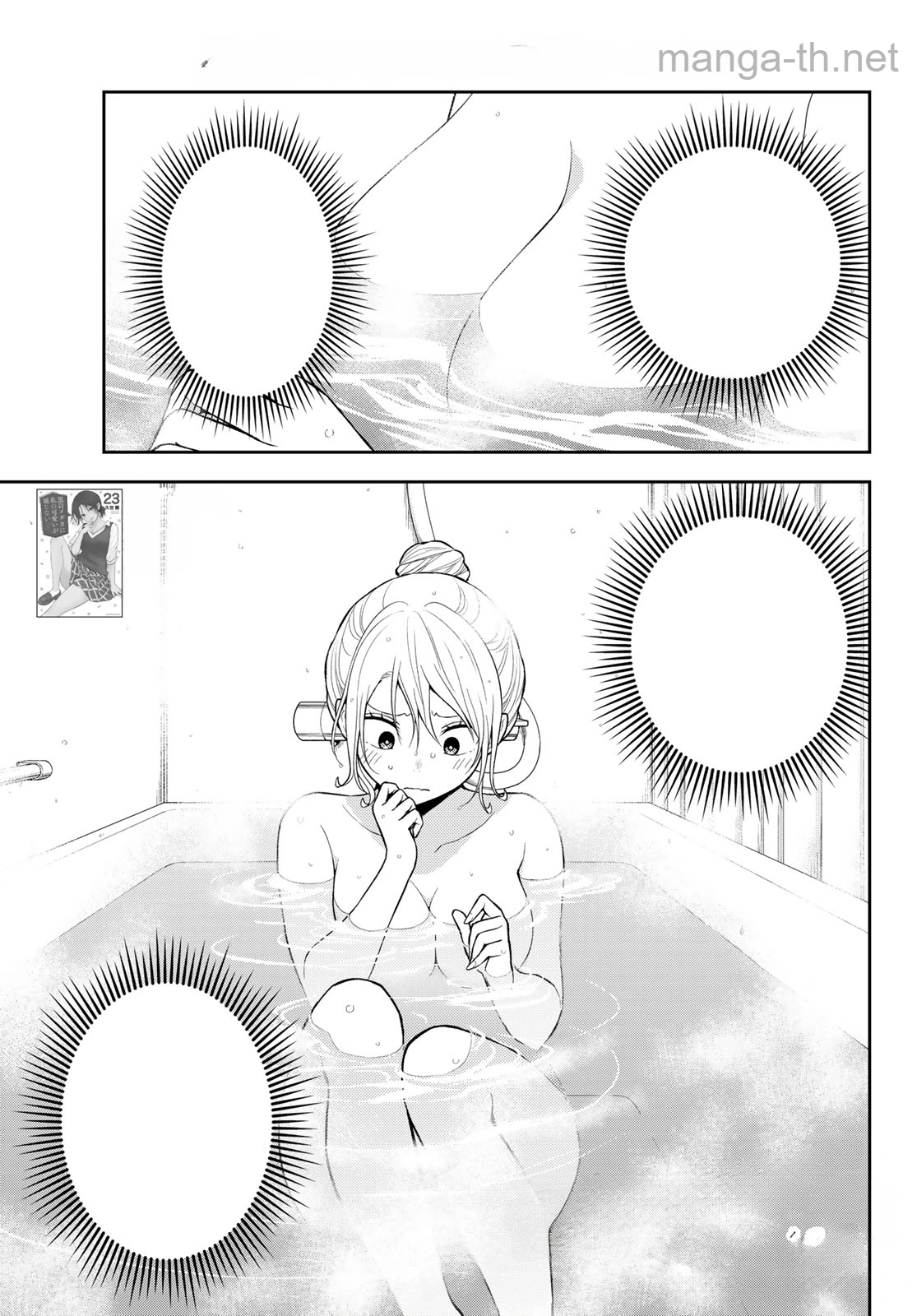 Kuroiwa Medaka ni Watashi no Kawaii ga Tsuujinai หน้า 1