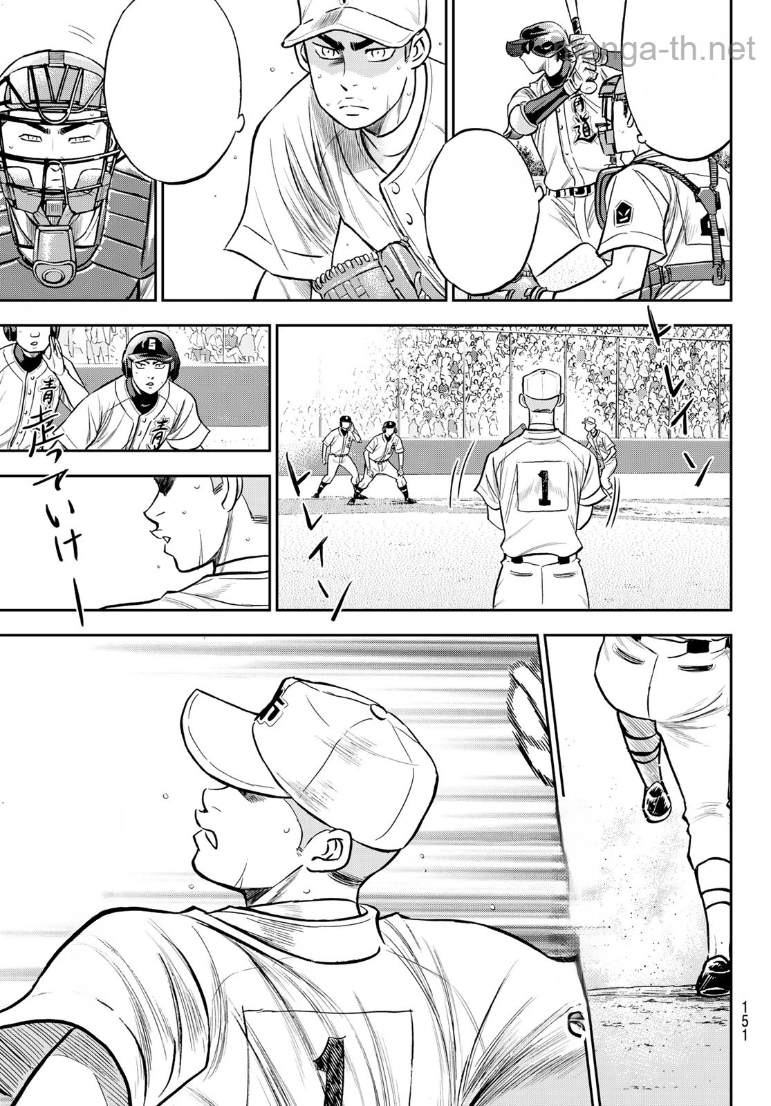 Daiya no A – Act II หน้า 3