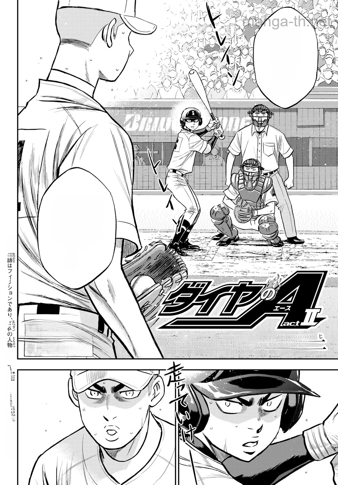 Daiya no A – Act II หน้า 2
