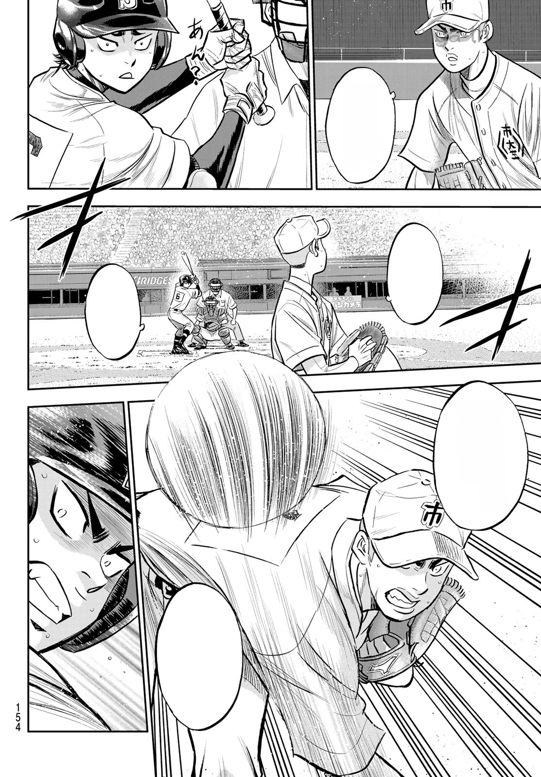 Daiya no A – Act II หน้า 6