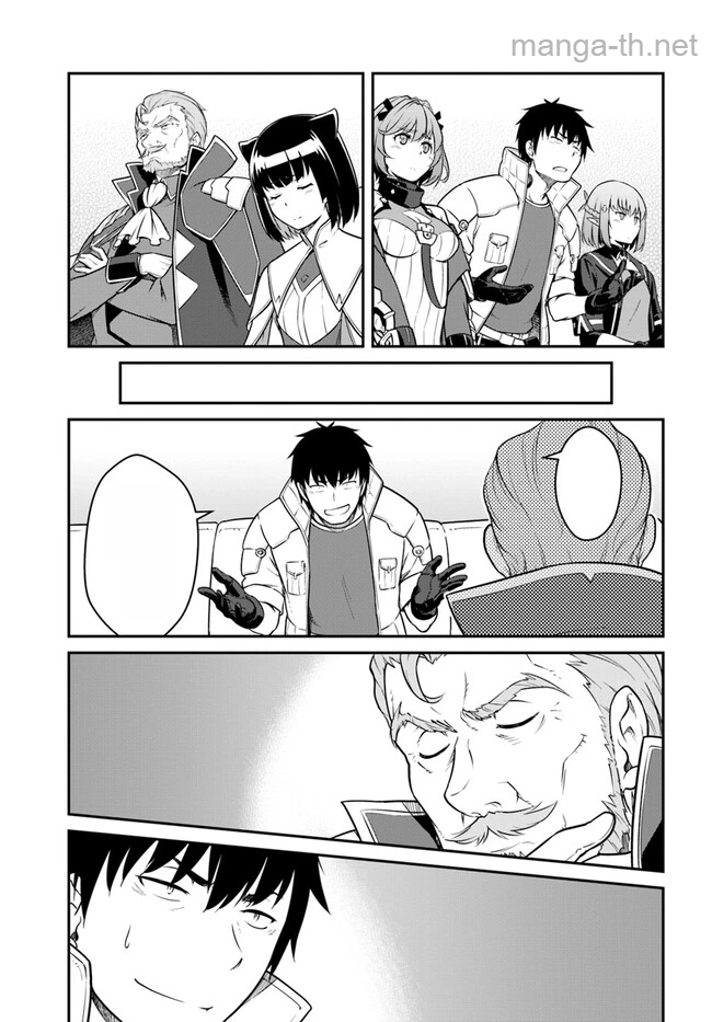 Mezametara Saikyou Soubi to Uchuusen-mochi datta no de, Ikkodate Mezashite Youhei Toshite Jiyuu ni Ikitai หน้า 5