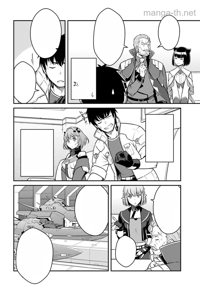 Mezametara Saikyou Soubi to Uchuusen-mochi datta no de, Ikkodate Mezashite Youhei Toshite Jiyuu ni Ikitai หน้า 6
