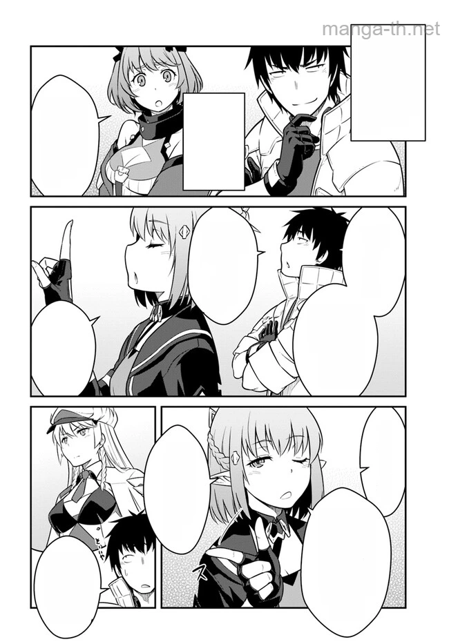 Mezametara Saikyou Soubi to Uchuusen-mochi datta no de, Ikkodate Mezashite Youhei Toshite Jiyuu ni Ikitai หน้า 8