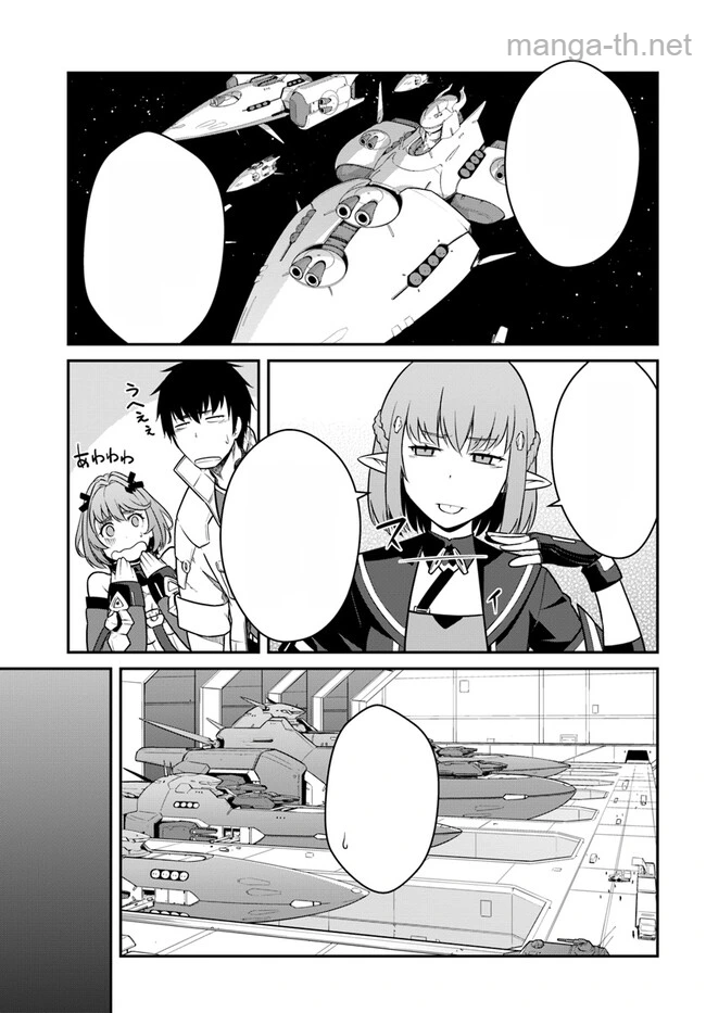 Mezametara Saikyou Soubi to Uchuusen-mochi datta no de, Ikkodate Mezashite Youhei Toshite Jiyuu ni Ikitai หน้า 9