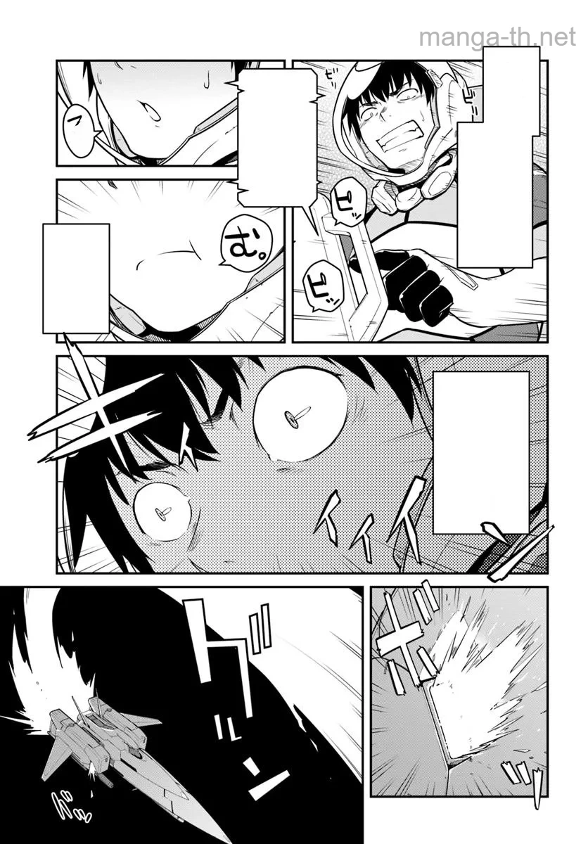 Mezametara Saikyou Soubi to Uchuusen-mochi datta no de, Ikkodate Mezashite Youhei Toshite Jiyuu ni Ikitai หน้า 4