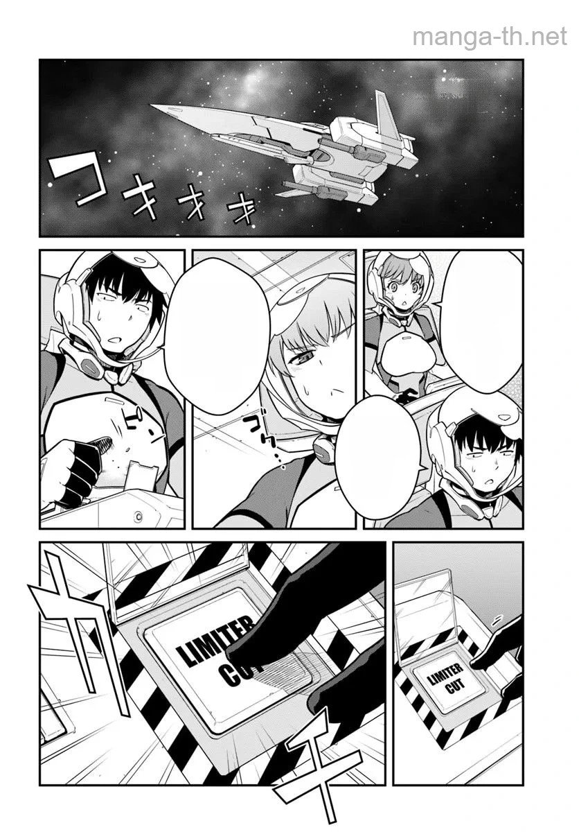Mezametara Saikyou Soubi to Uchuusen-mochi datta no de, Ikkodate Mezashite Youhei Toshite Jiyuu ni Ikitai หน้า 1