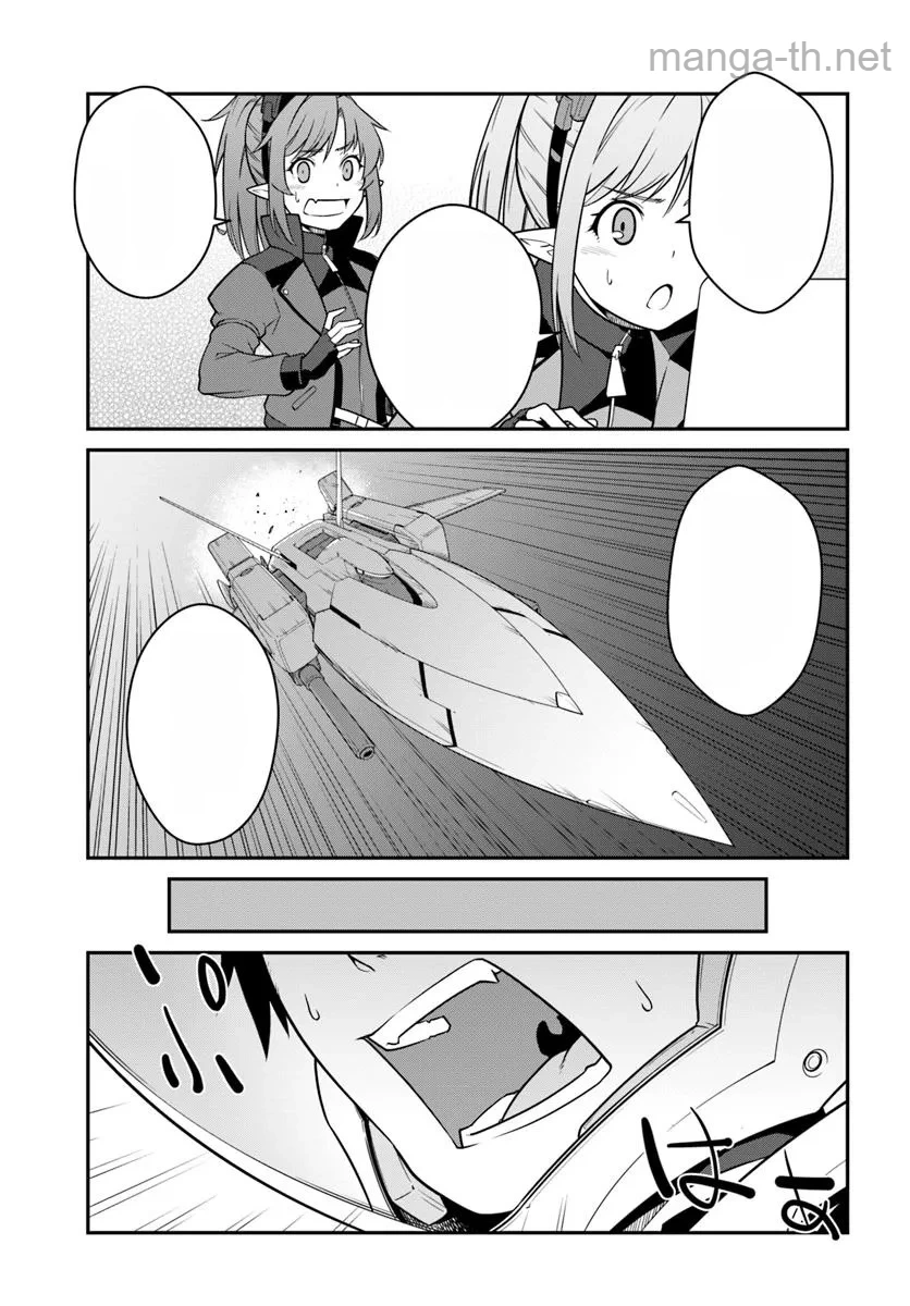 Mezametara Saikyou Soubi to Uchuusen-mochi datta no de, Ikkodate Mezashite Youhei Toshite Jiyuu ni Ikitai หน้า 6