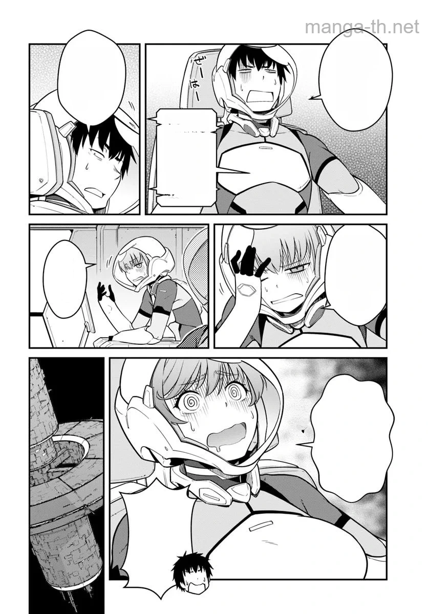 Mezametara Saikyou Soubi to Uchuusen-mochi datta no de, Ikkodate Mezashite Youhei Toshite Jiyuu ni Ikitai หน้า 7