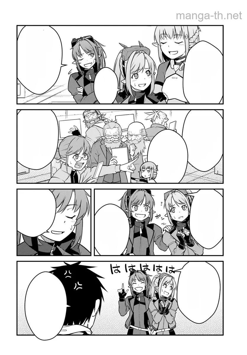 Mezametara Saikyou Soubi to Uchuusen-mochi datta no de, Ikkodate Mezashite Youhei Toshite Jiyuu ni Ikitai หน้า 9
