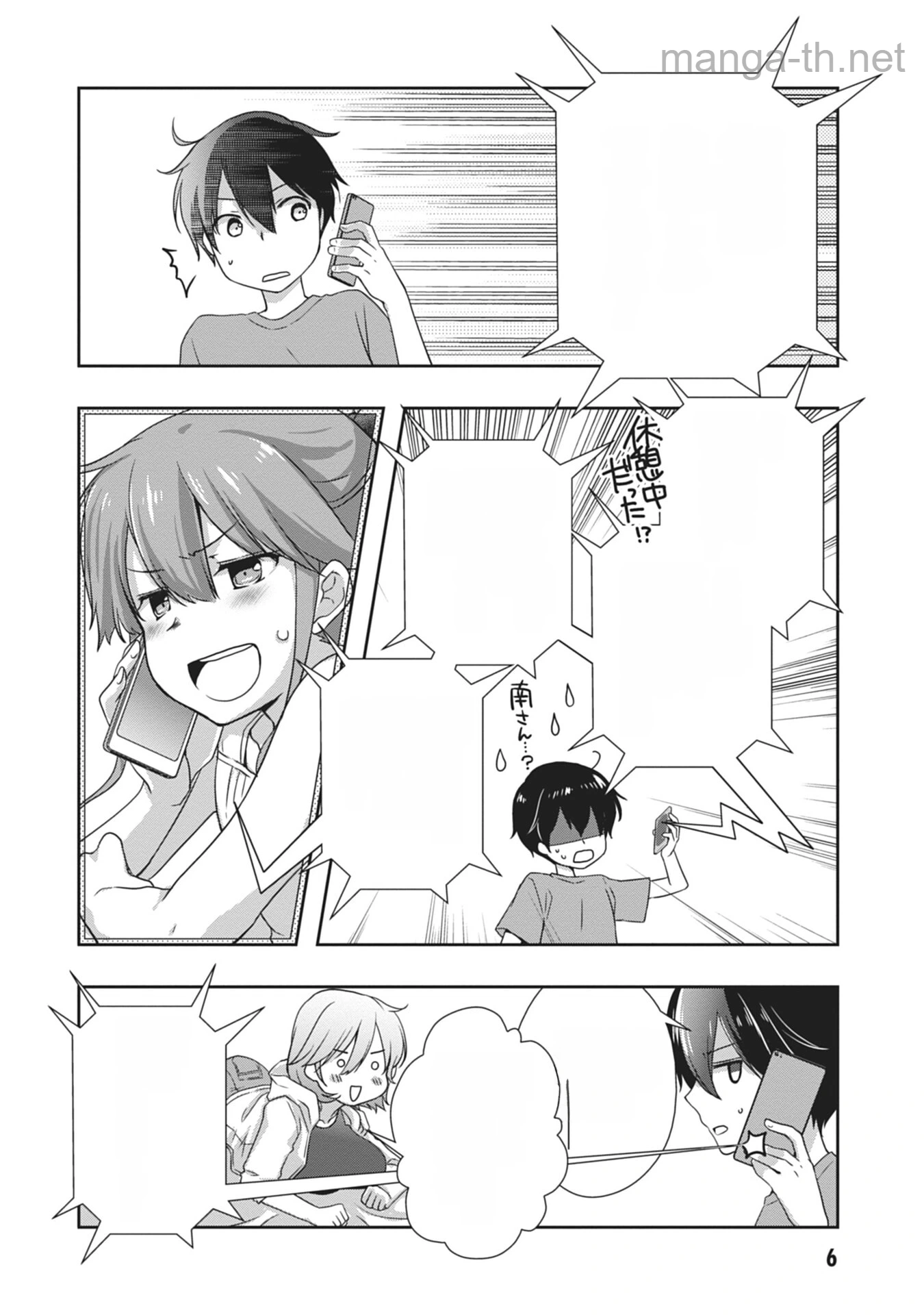 Mamahaha no Tsurego ga Moto Kanodatta หน้า 6
