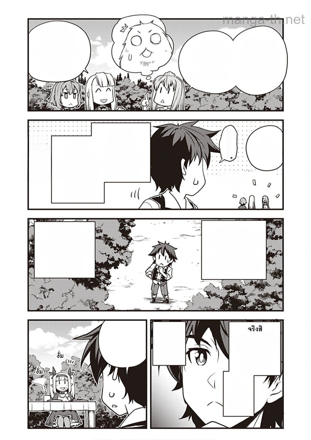 Isekai Nonbiri Nouka หน้า 4