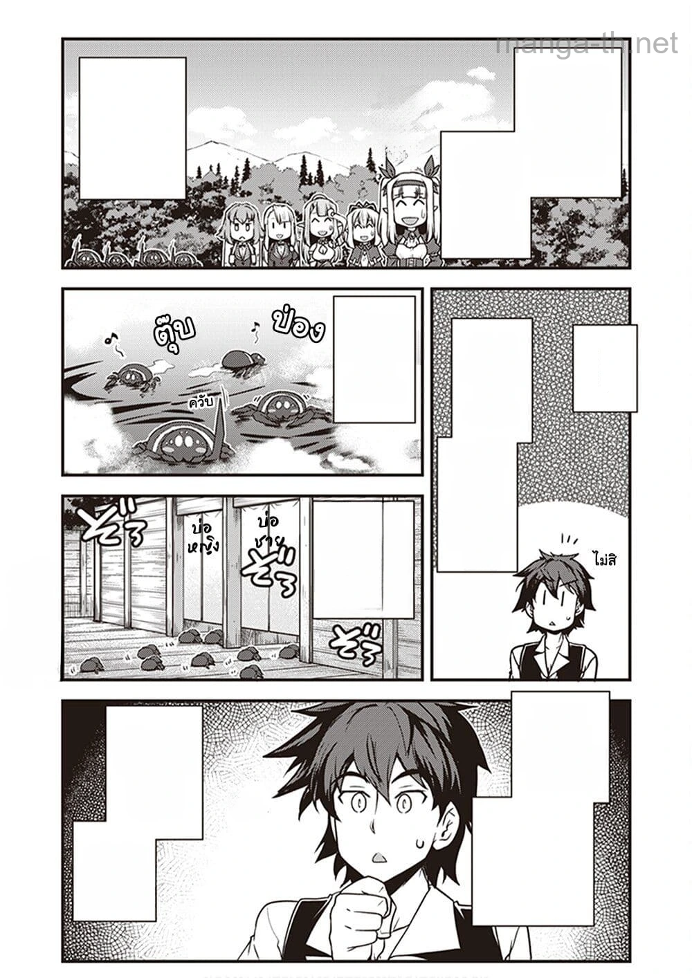 Isekai Nonbiri Nouka หน้า 2