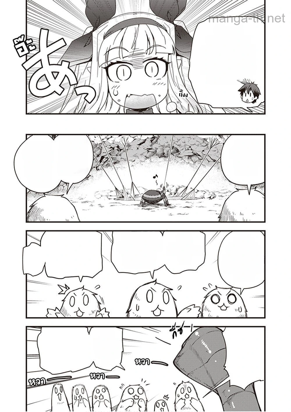Isekai Nonbiri Nouka หน้า 5