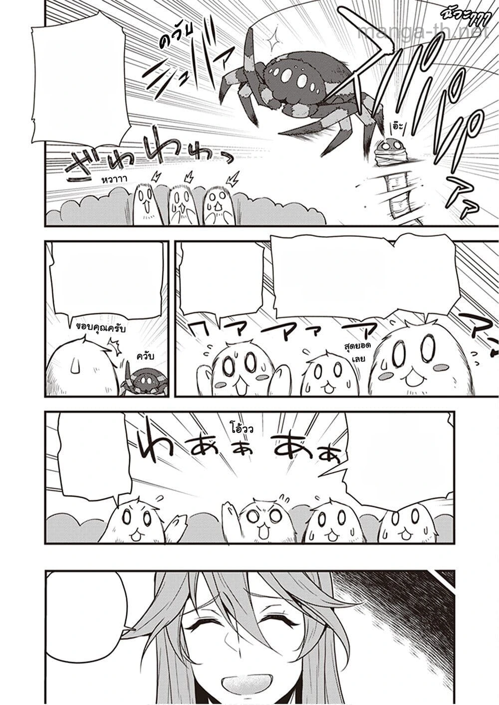 Isekai Nonbiri Nouka หน้า 6