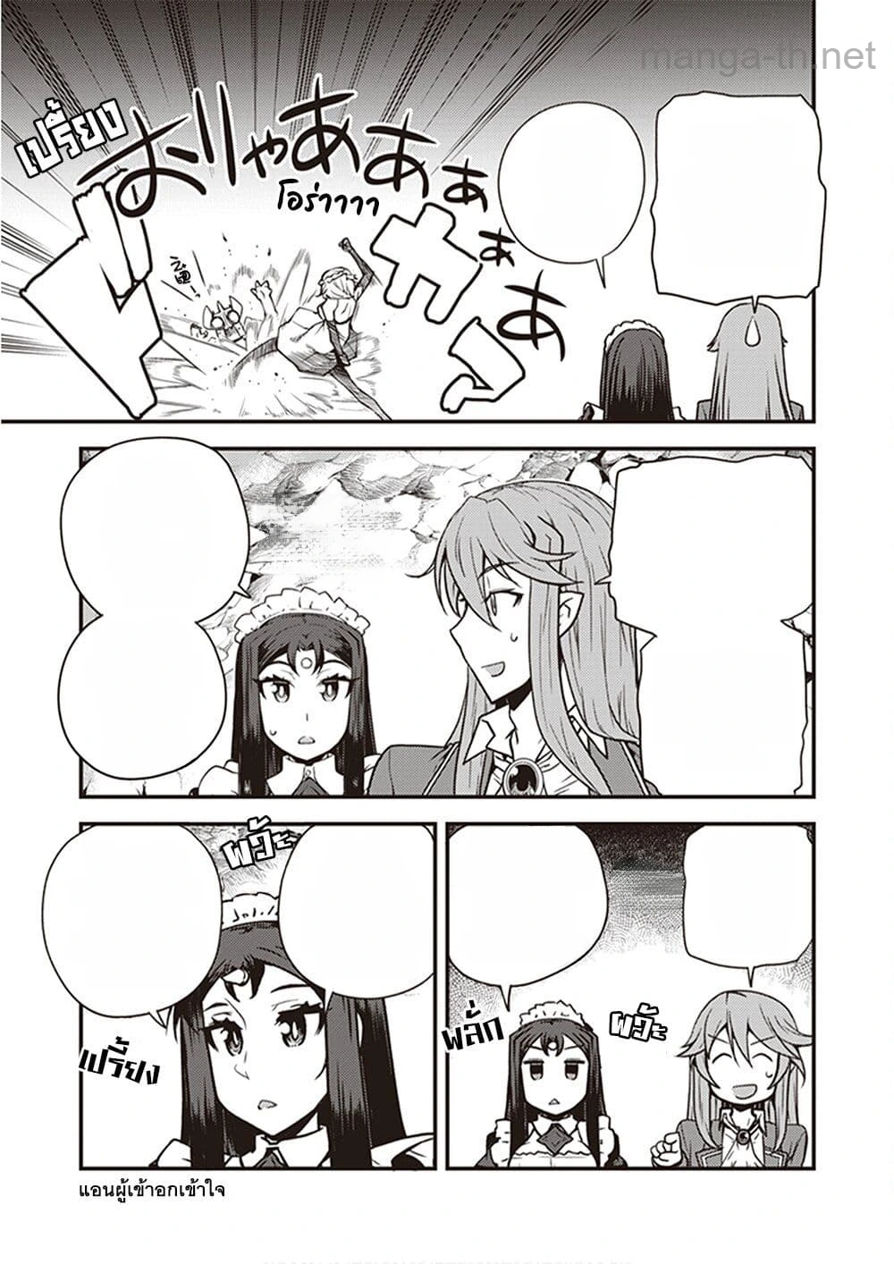 Isekai Nonbiri Nouka หน้า 7