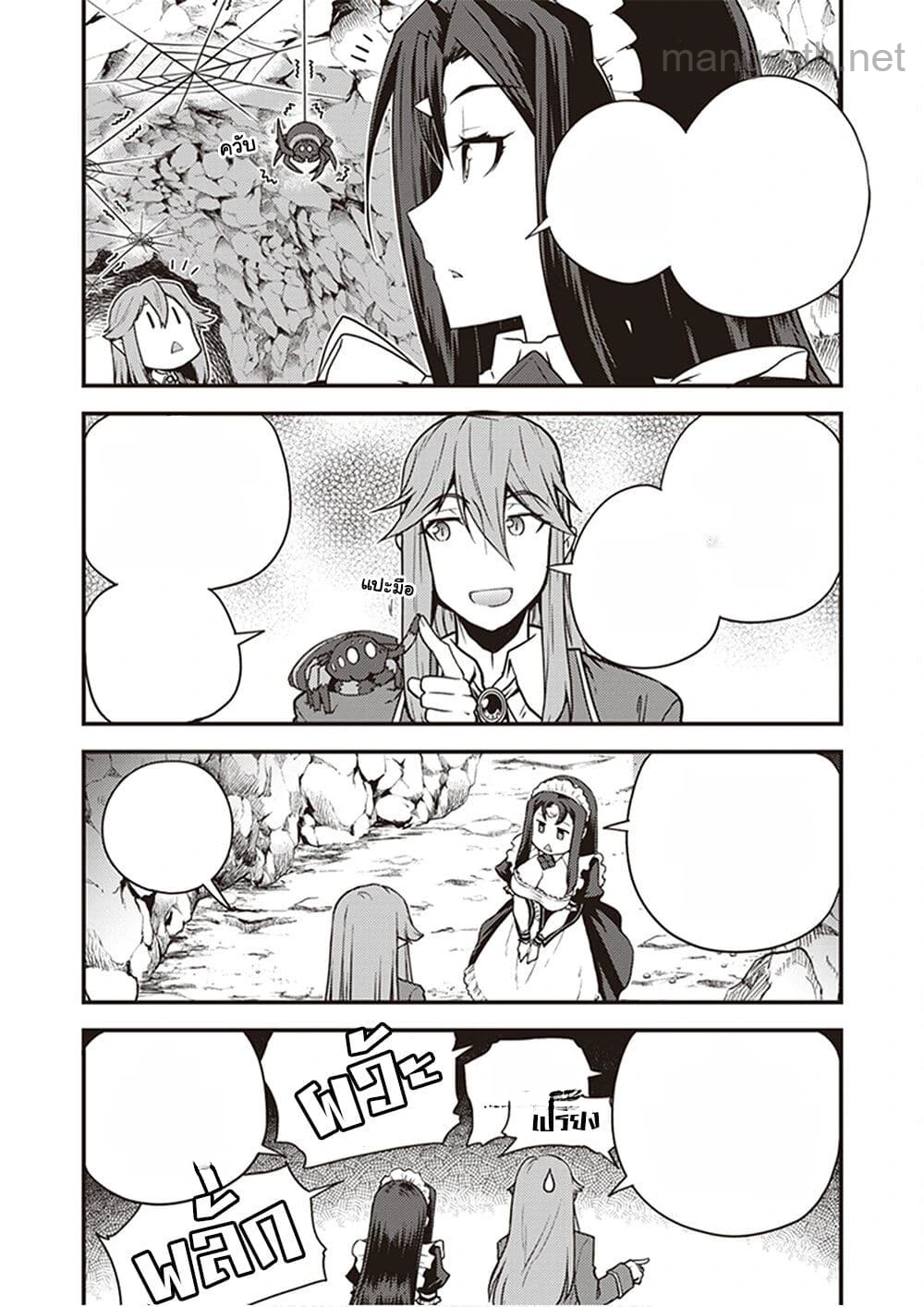Isekai Nonbiri Nouka หน้า 8