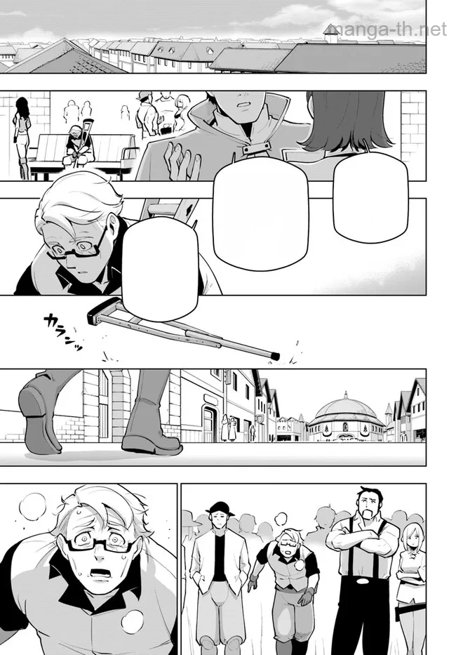 Sekai Saikyou no Kouei: Meikyuukoku no Shinjin Tansakusha หน้า 3