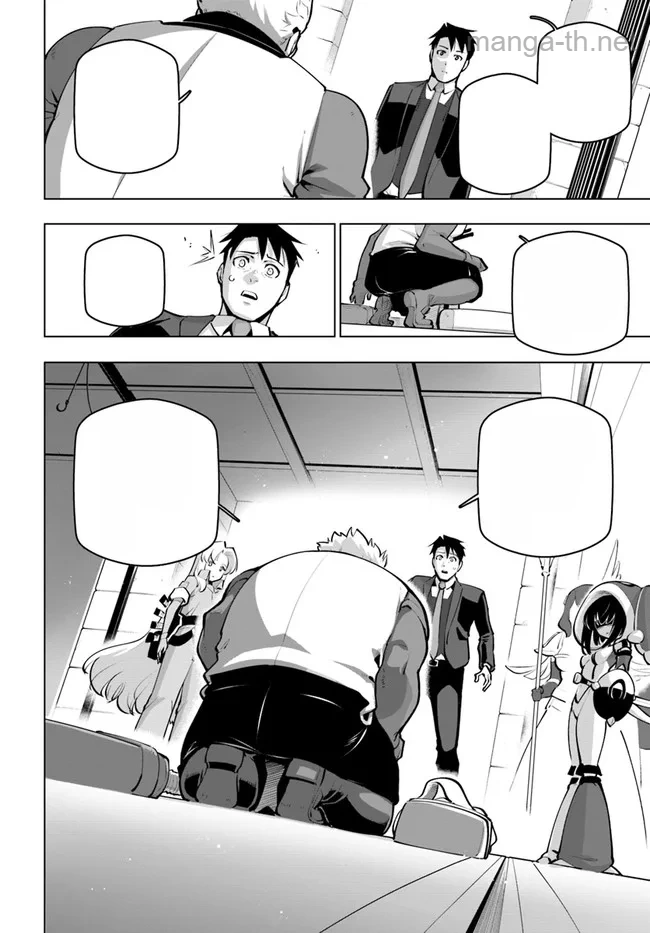 Sekai Saikyou no Kouei: Meikyuukoku no Shinjin Tansakusha หน้า 6