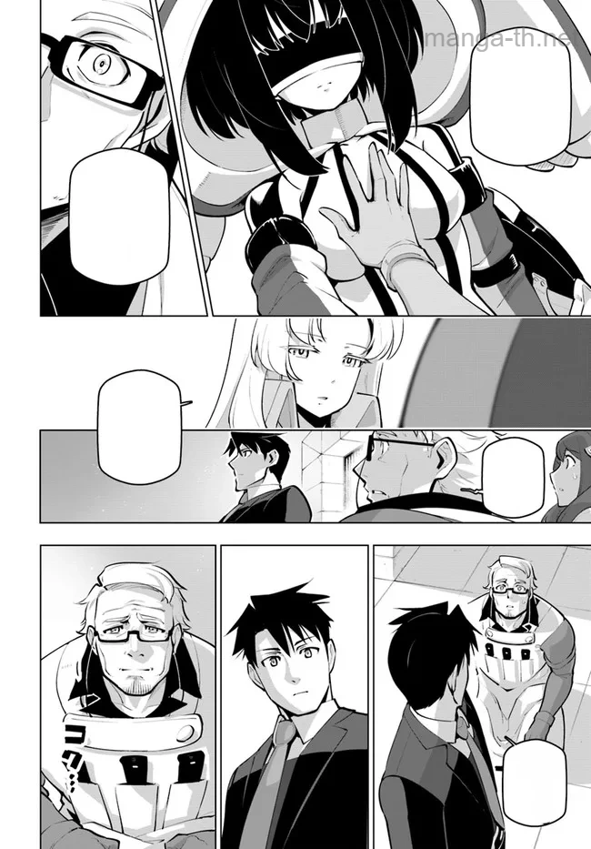 Sekai Saikyou no Kouei: Meikyuukoku no Shinjin Tansakusha หน้า 10