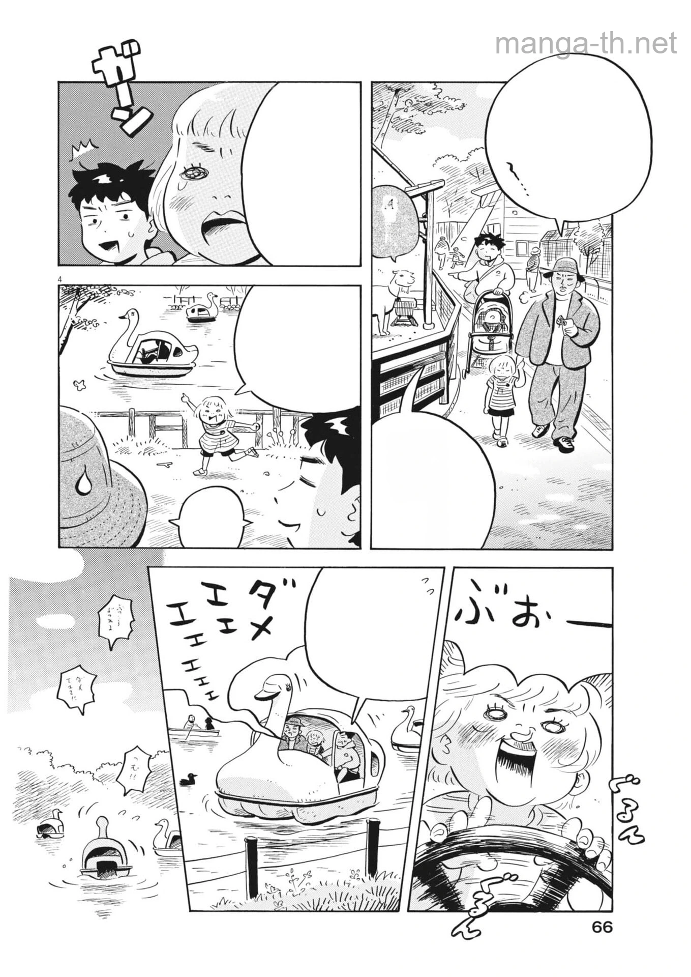 Hirayasumi หน้า 4