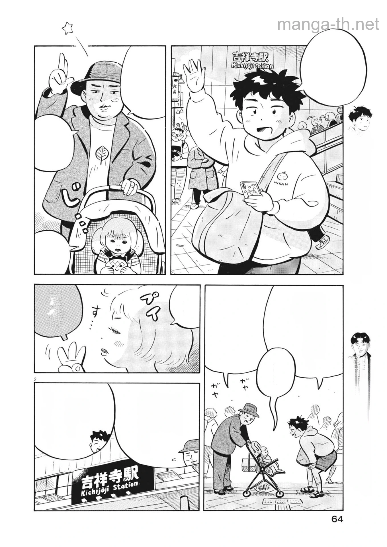 Hirayasumi หน้า 2