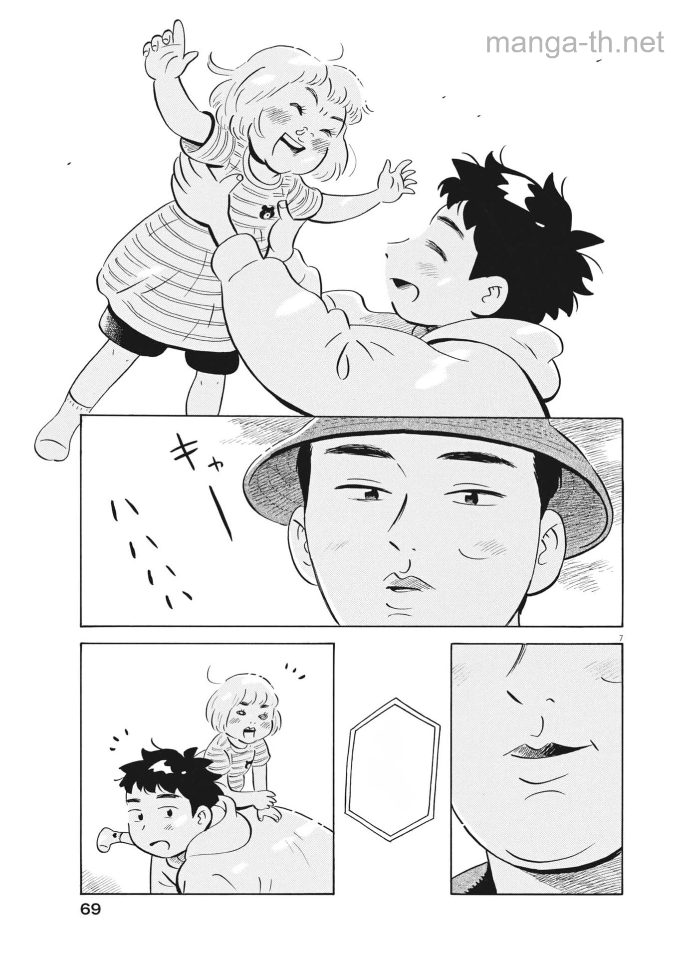 Hirayasumi หน้า 7