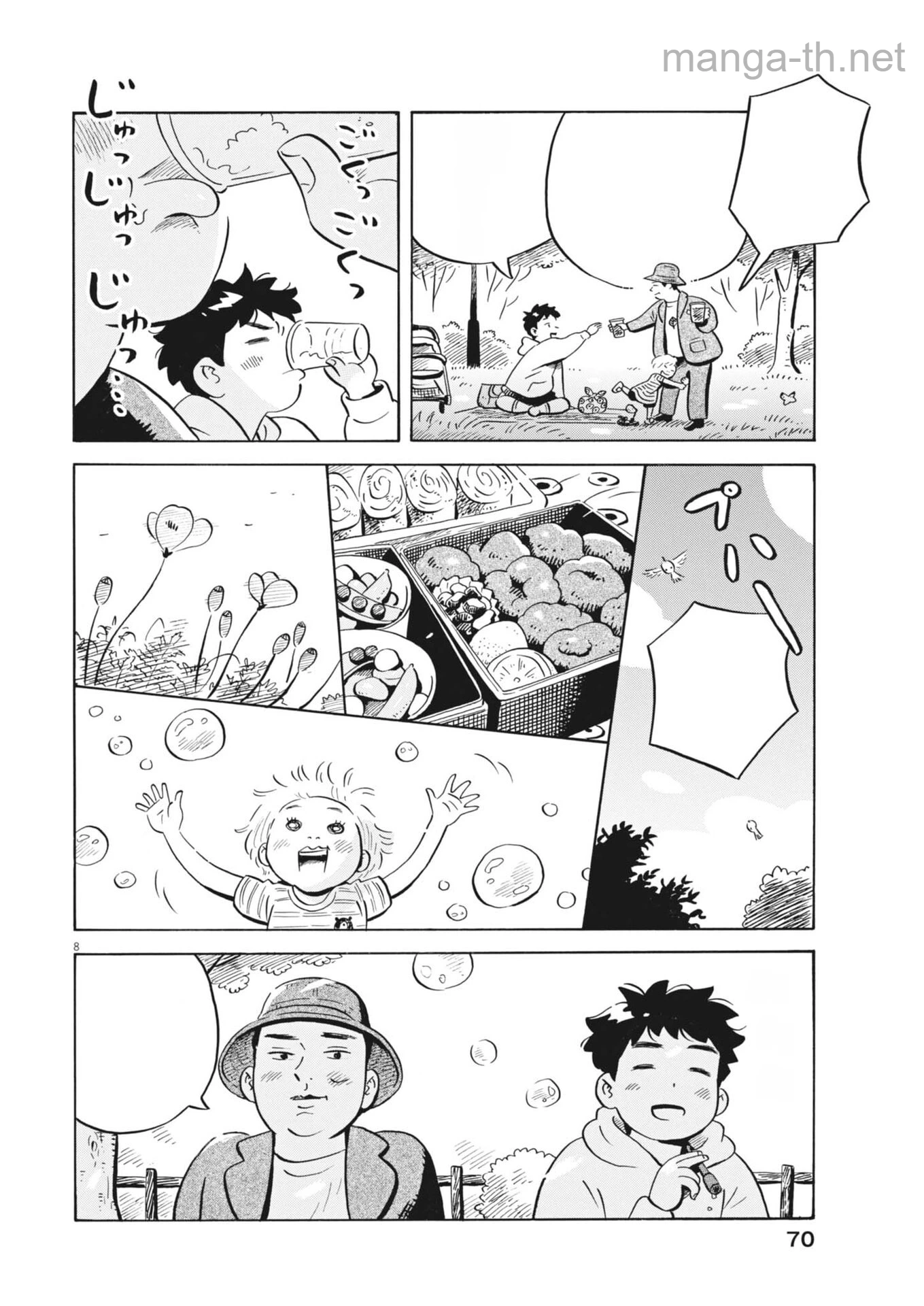Hirayasumi หน้า 8