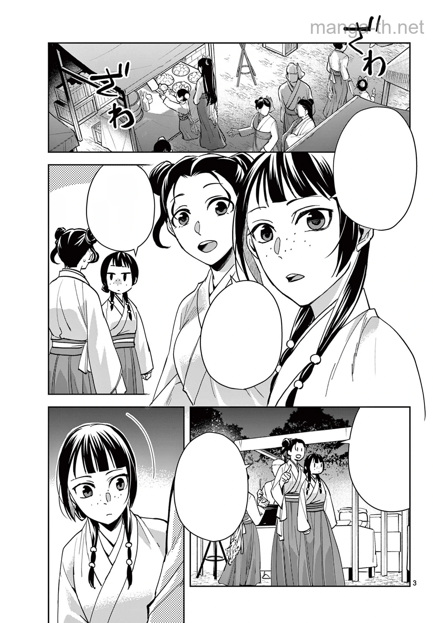 Kusuriya no Hitorigoto – Maomao no Koukyuu Nazotoki Techou หน้า 3