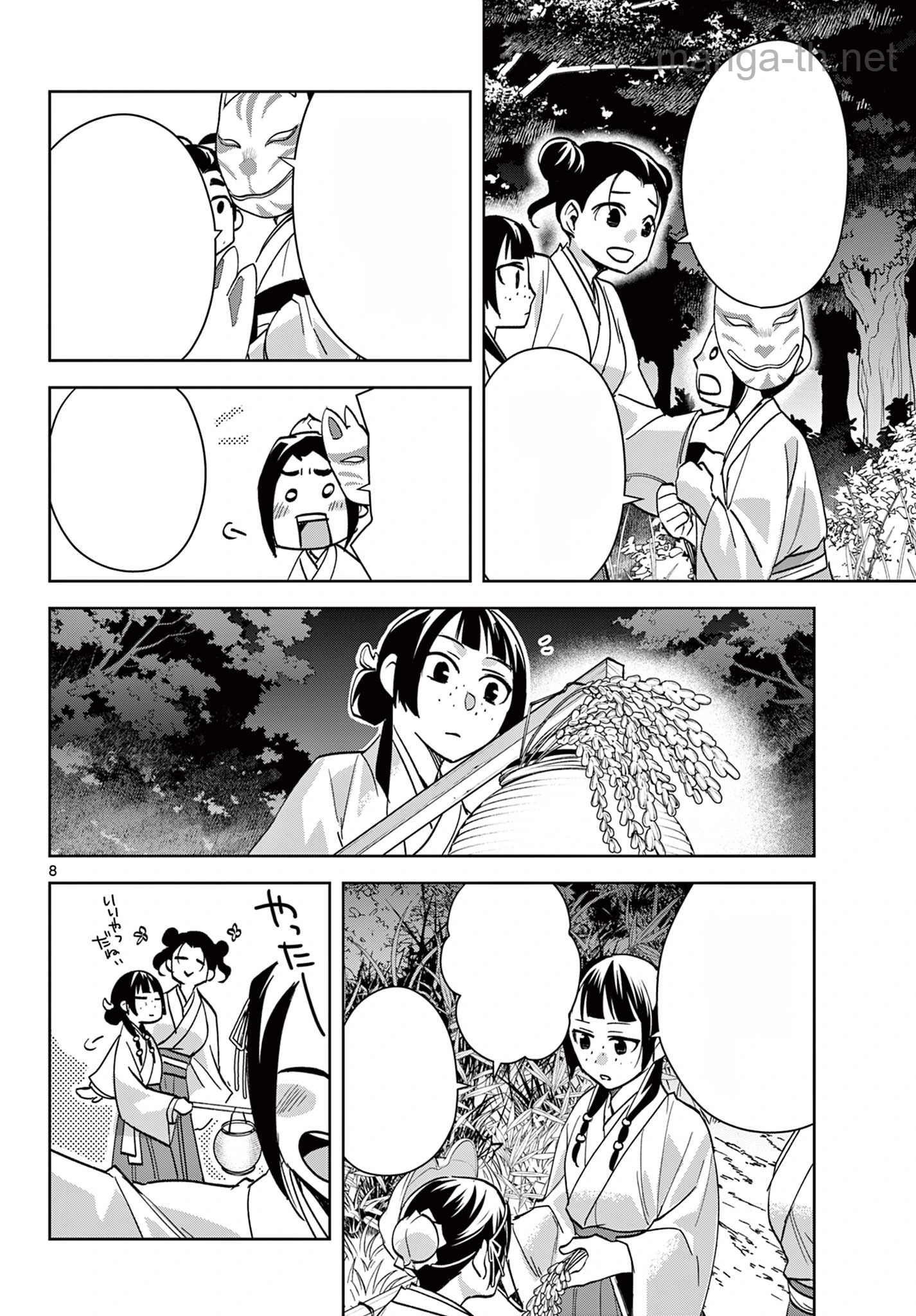 Kusuriya no Hitorigoto – Maomao no Koukyuu Nazotoki Techou หน้า 8