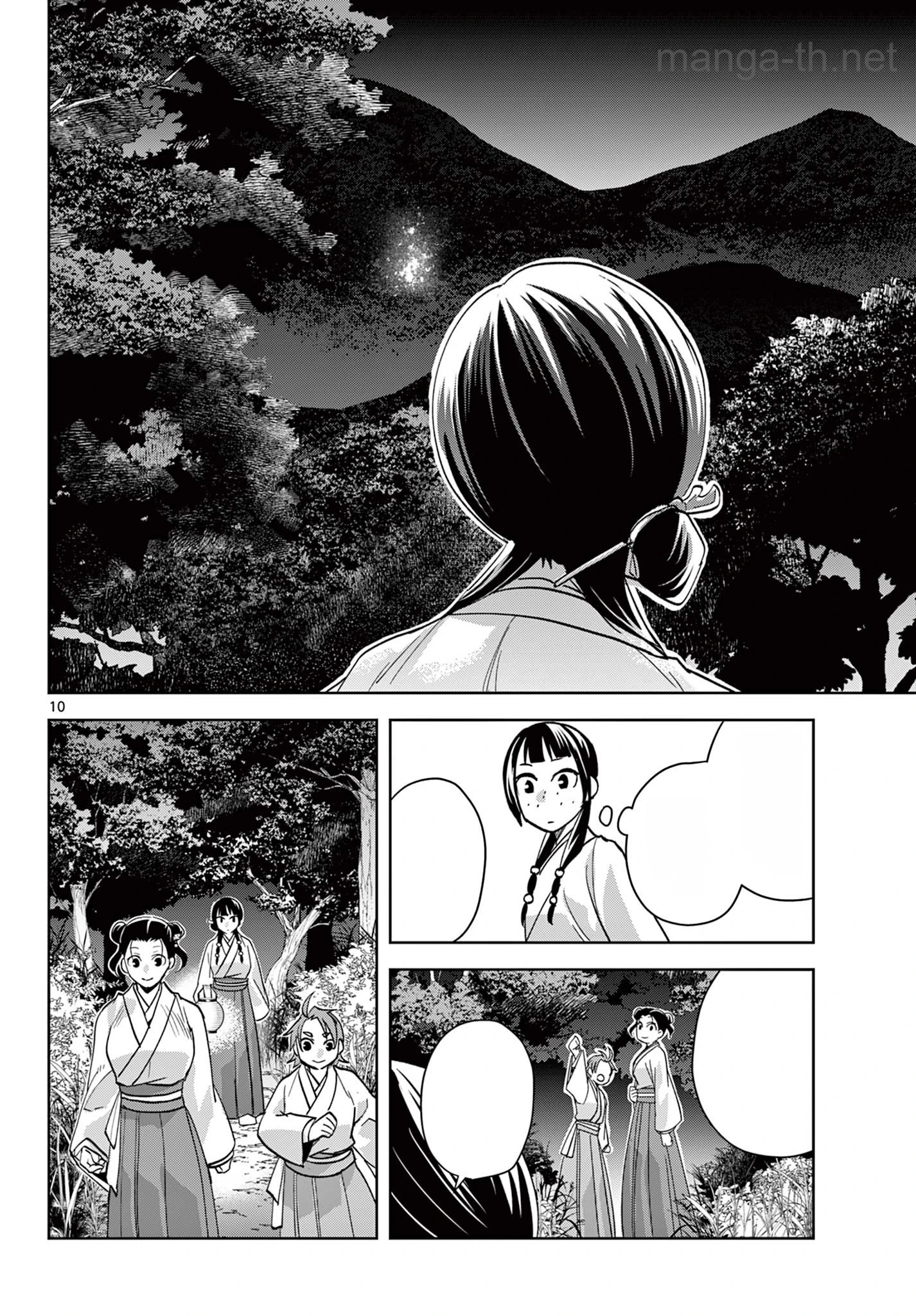 Kusuriya no Hitorigoto – Maomao no Koukyuu Nazotoki Techou หน้า 10