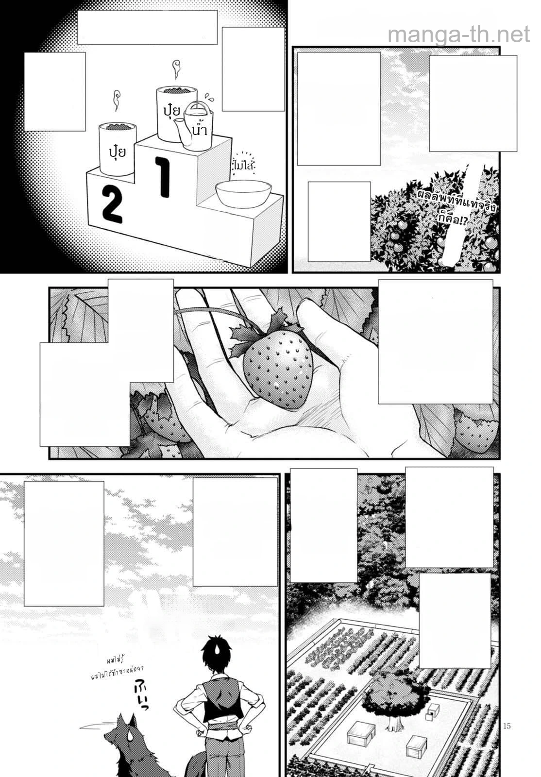 Isekai Nonbiri Nouka หน้า 1