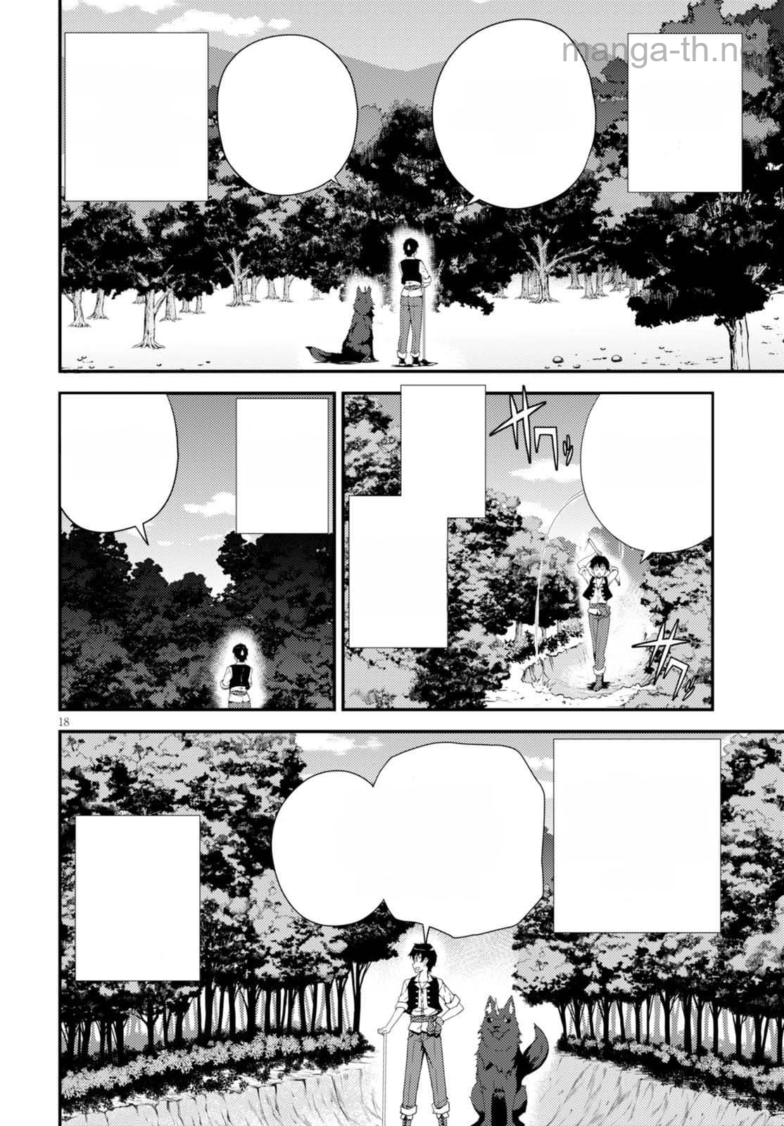Isekai Nonbiri Nouka หน้า 4