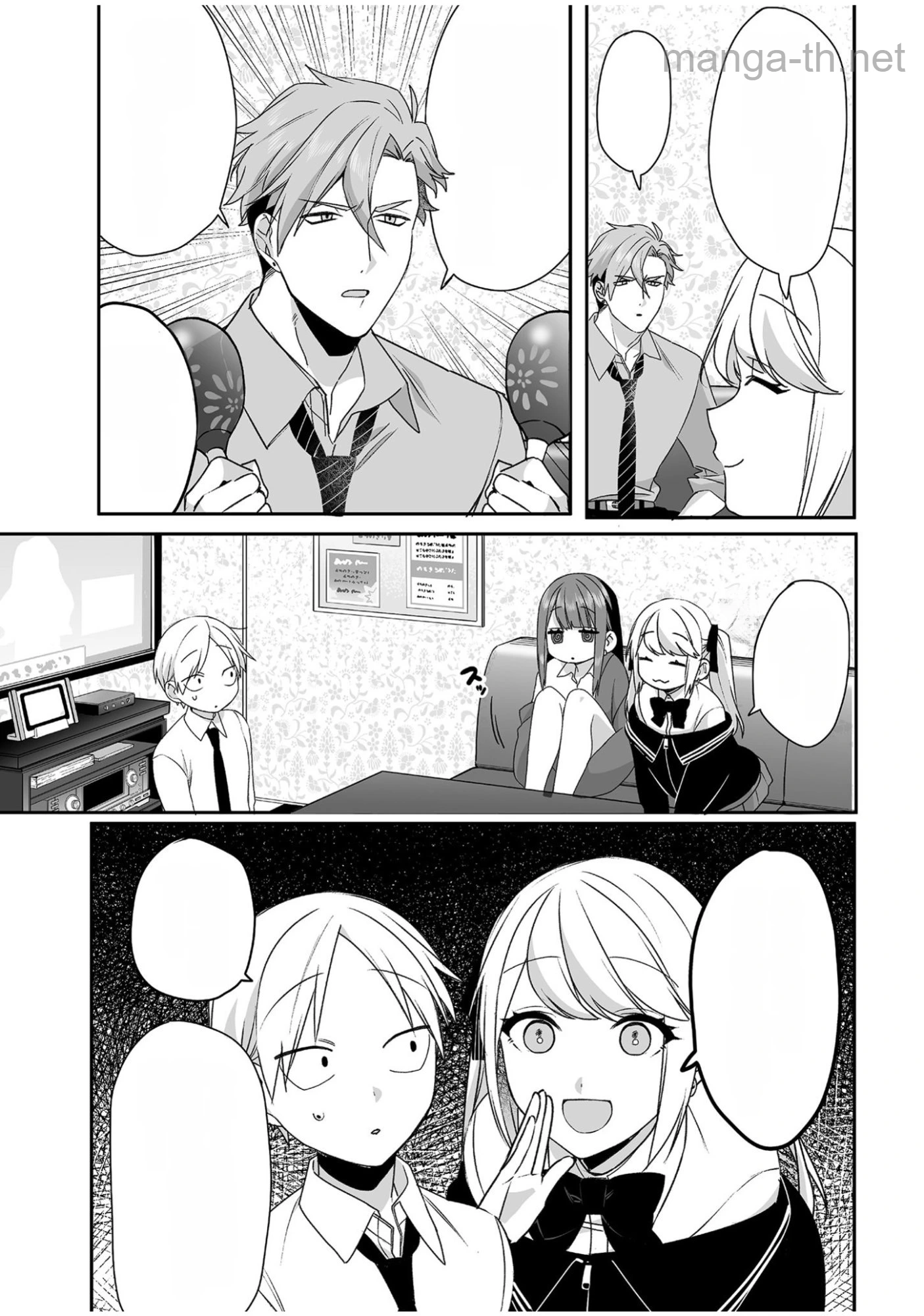 Jirai nandesu ka? Chihara-san หน้า 7