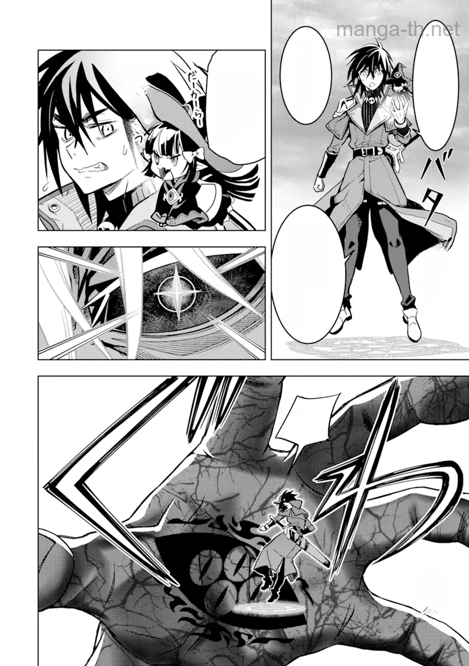 Koko wa Ore ni Makasete Saki ni Ike to Itte kara 10 Nen ga Tattara Densetsu ni Natteita หน้า 10