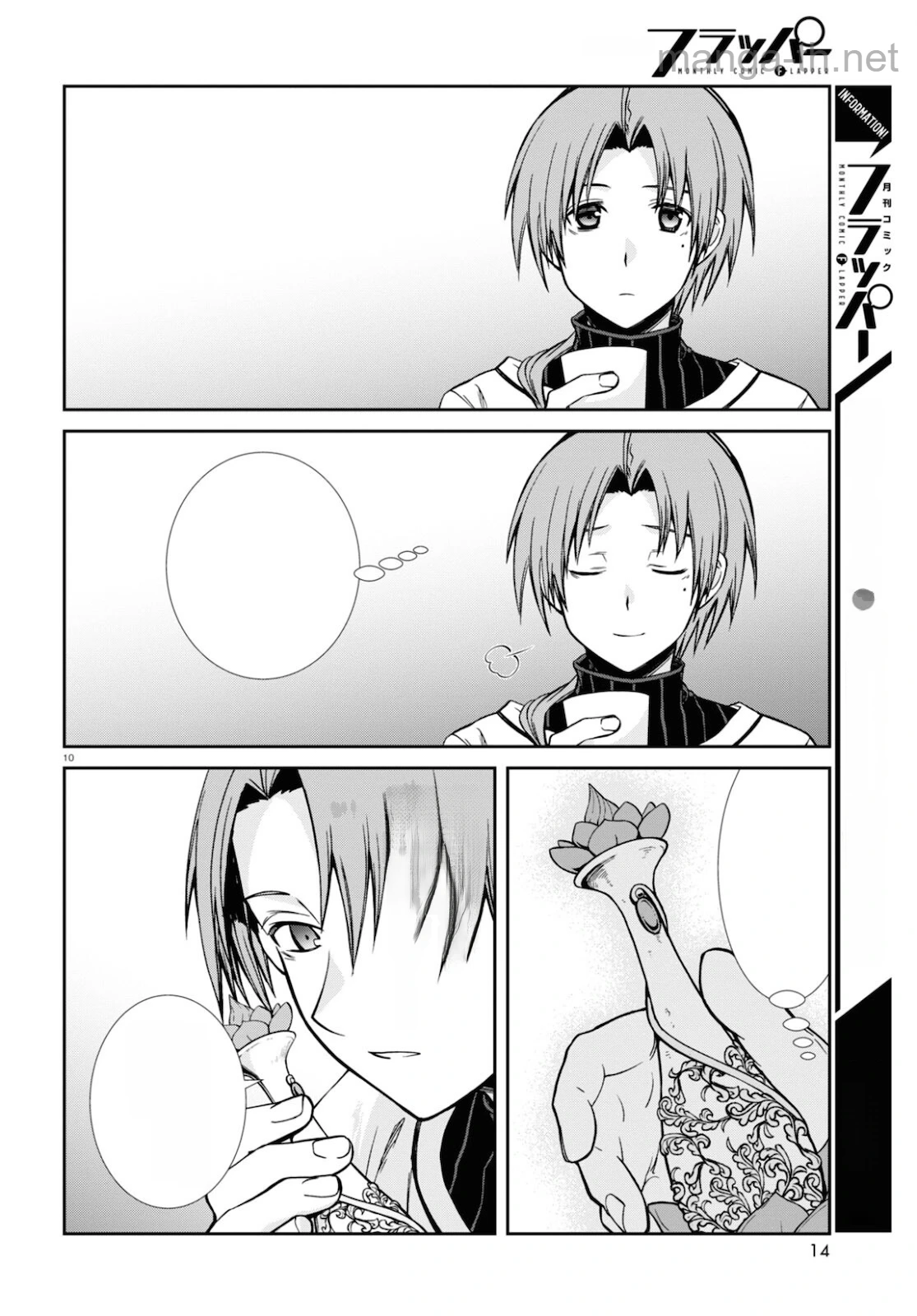 Mushoku Tensei: Isekai Ittara Honki Dasu หน้า 10