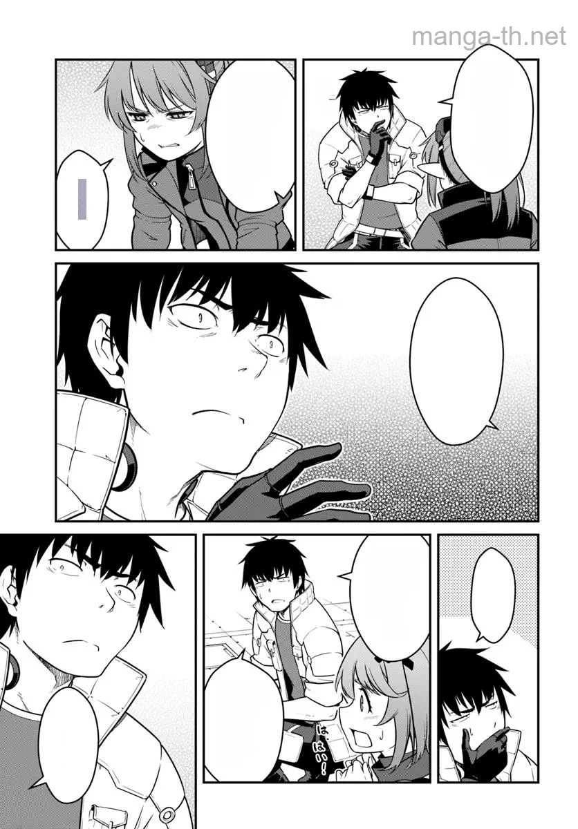 Mezametara Saikyou Soubi to Uchuusen-mochi datta no de, Ikkodate Mezashite Youhei Toshite Jiyuu ni Ikitai หน้า 5
